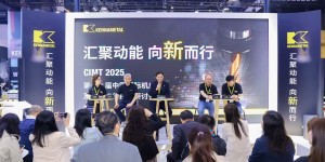 汇聚动能 向新而行——肯纳金属精彩亮相CIMT2025